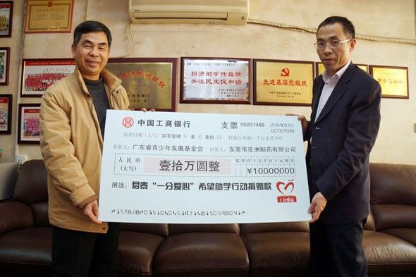君泰一分爱心希望助学基金第一期捐赠仪式举行-门徒娱乐 | 门徒娱乐制药：用爱心做药