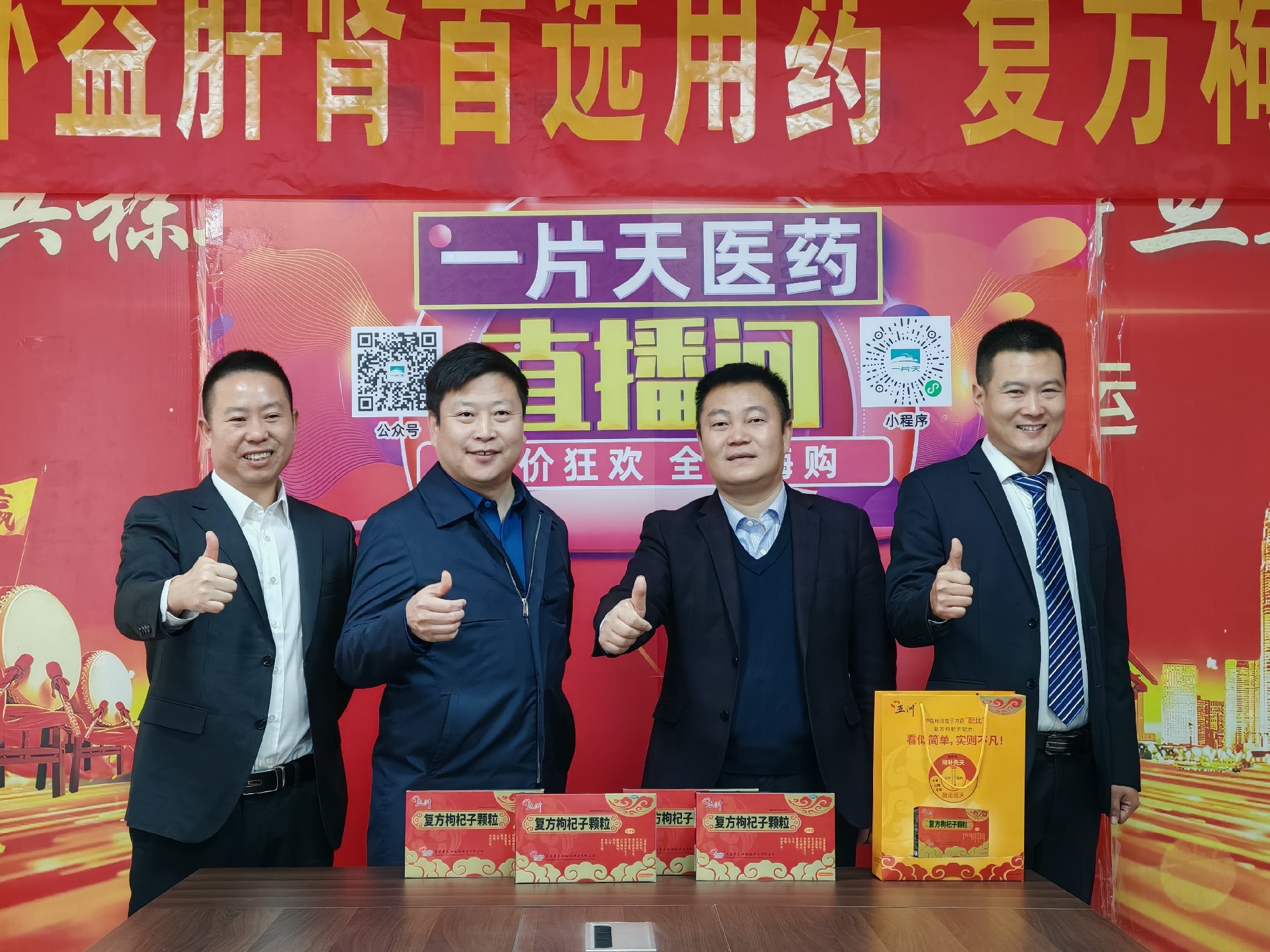 灵蛇献瑞开新局 门徒娱乐雄风一片天 | 一片天制药&门徒娱乐制药营销事情大会圆满乐成！-门徒娱乐 | 门徒娱乐制药：用爱心做药
