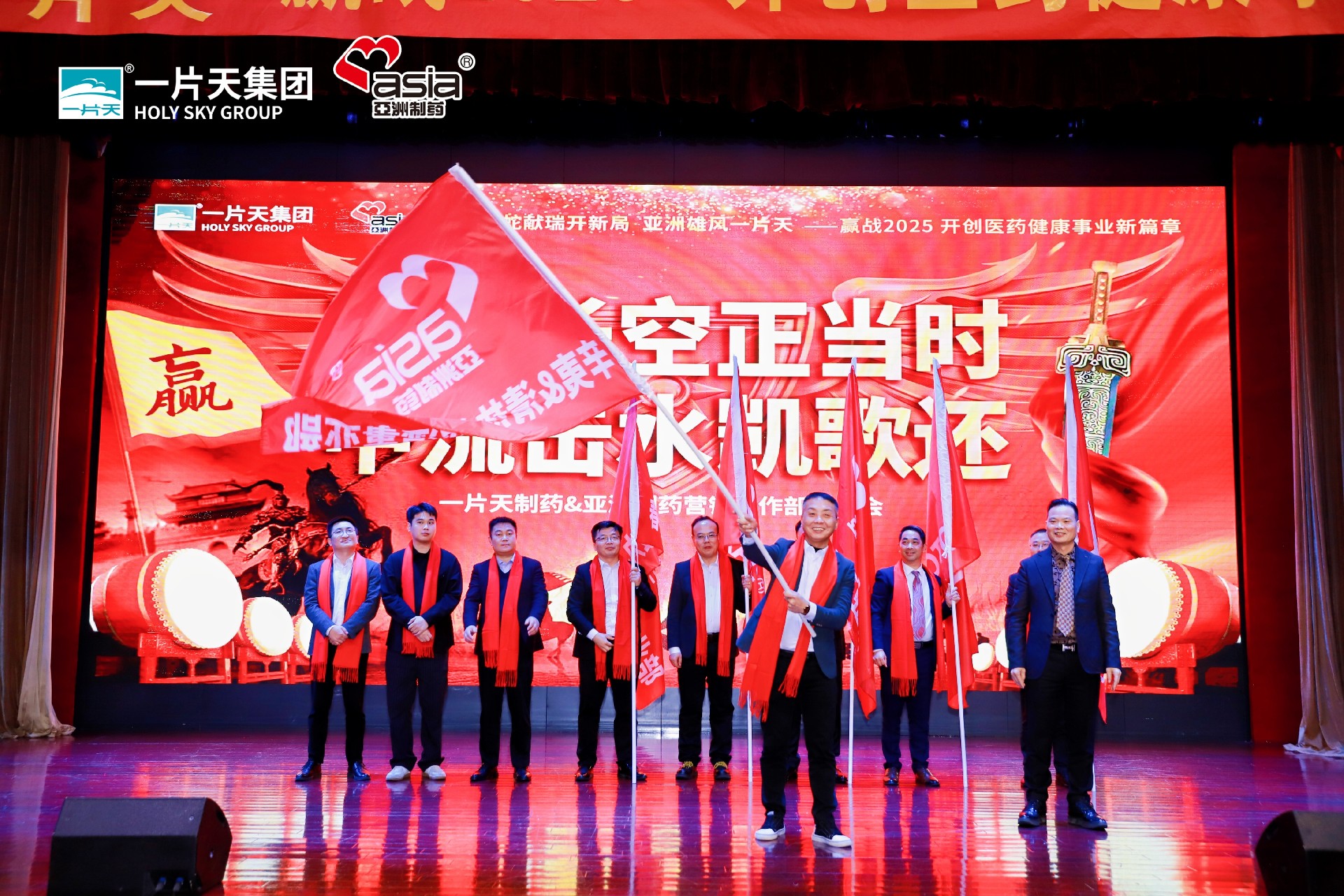灵蛇献瑞开新局 门徒娱乐雄风一片天 | 一片天制药&门徒娱乐制药营销事情大会圆满乐成！-门徒娱乐 | 门徒娱乐制药：用爱心做药