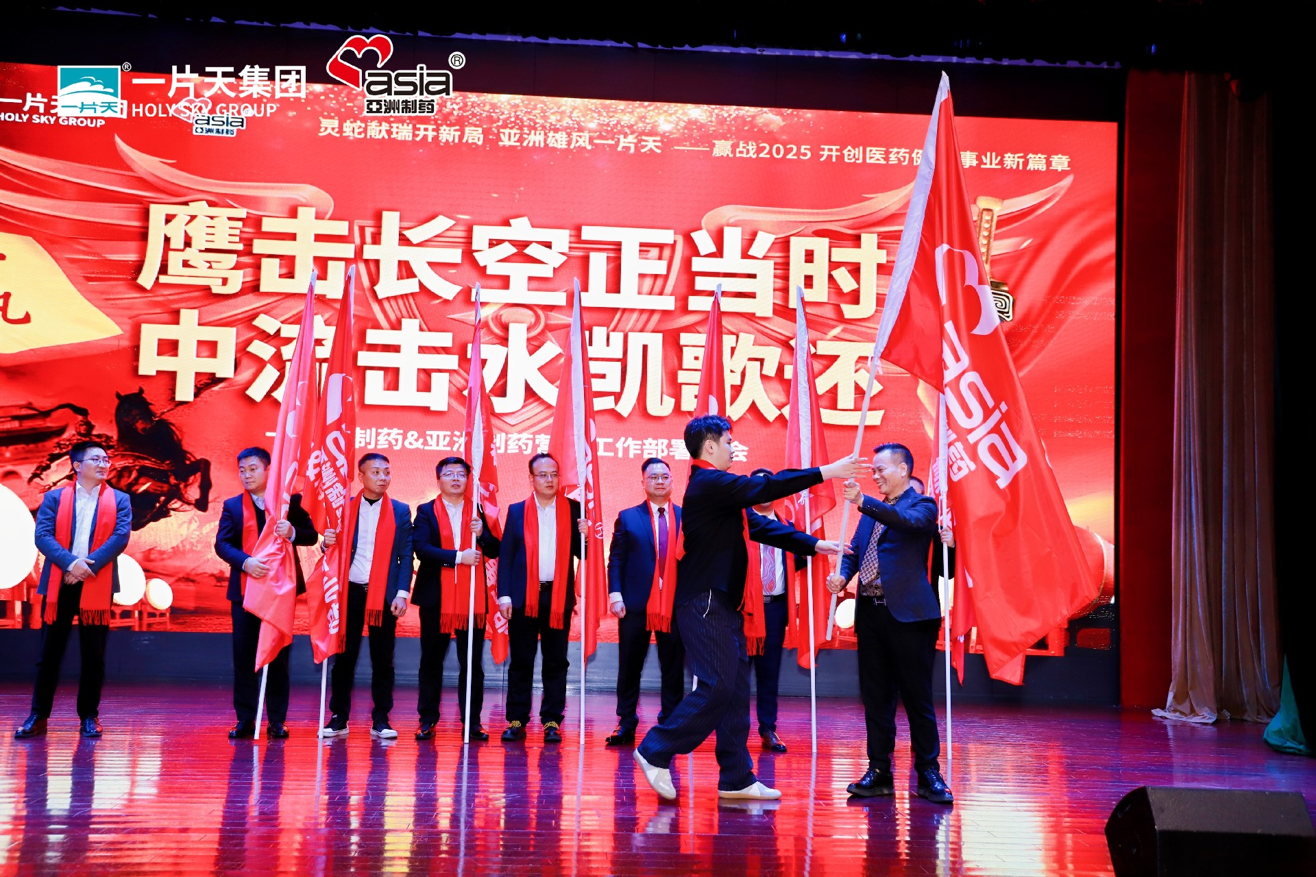 灵蛇献瑞开新局 门徒娱乐雄风一片天 | 一片天制药&门徒娱乐制药营销事情大会圆满乐成！-门徒娱乐 | 门徒娱乐制药：用爱心做药