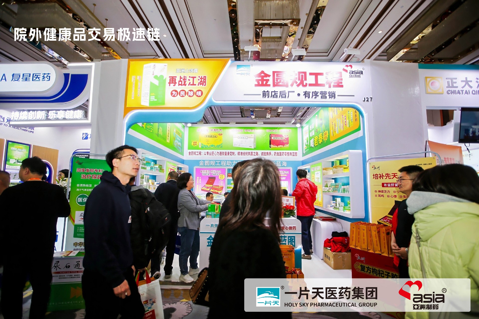 门徒娱乐制药携手一片天闪灼2025年西鼎会-门徒娱乐 | 门徒娱乐制药：用爱心做药