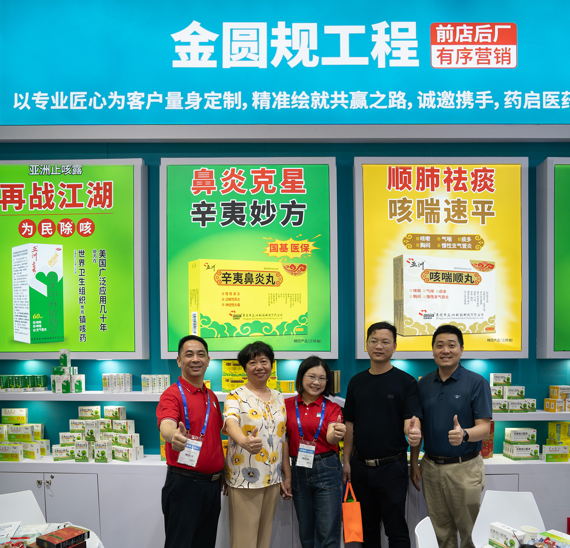 门徒娱乐制药&一片天制药精彩亮相第90届天下药交会-门徒娱乐 | 门徒娱乐制药：用爱心做药
